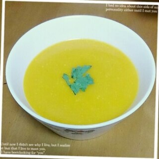 濃厚☆かぼちゃスープ
